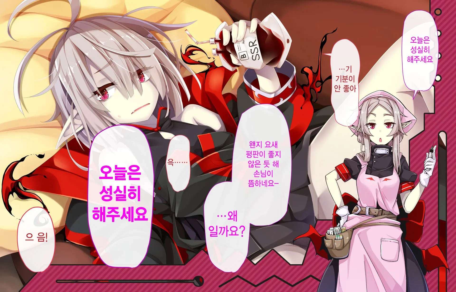 Daradara Kyuuketsuki Kenketsu Sureba Nakadashi Sex -Leticia Ojou-Sama No Okiraku Kyuuketsu Keikaku-